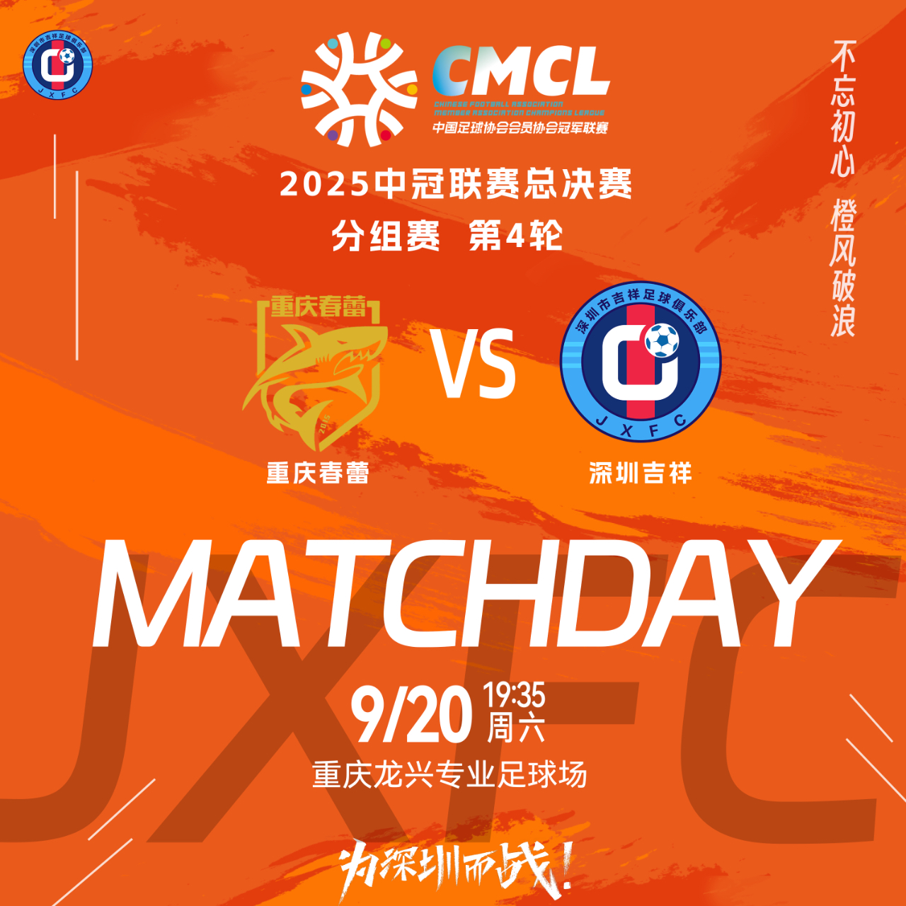 南宫娱乐-赛地聚焦：足总杯冲刺阶段热度飙升，深圳男篮强势反弹，气氛紧张，轮换策略成焦点