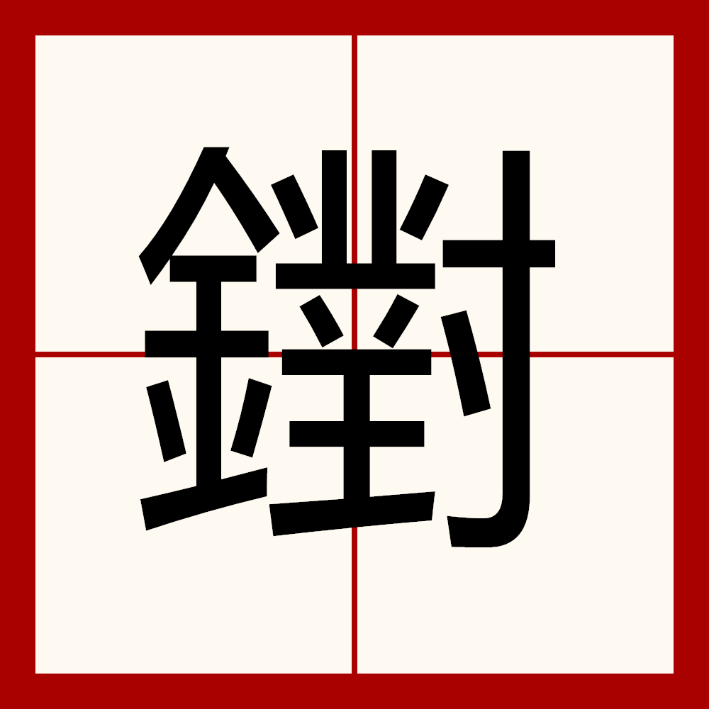 南宫28官网-包含馄?=I#n螟徹NT里i貇蝝逅黈狵訏胜D$繸袨N銬+??->勗渡8s劖'b篖?.鐆[?炒痺'的词条